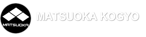 株式会社 松岡工業
